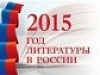В рамках конкурса читает весь Уватский район